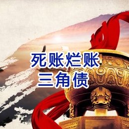 溧阳要债公司
